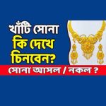 22k gold check method hallmark 916 test real vs fake gold identification guide