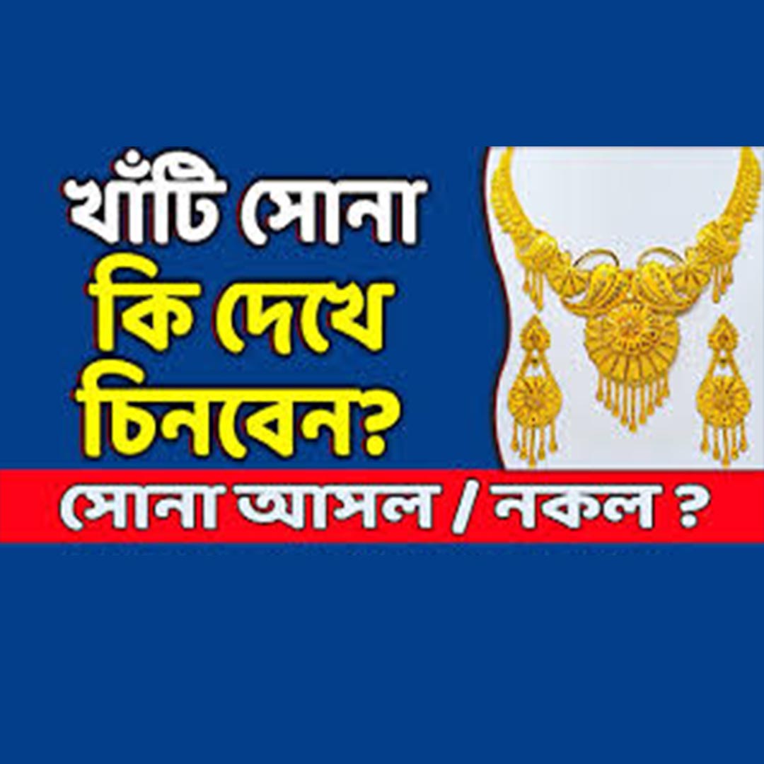 22k gold check method hallmark 916 test real vs fake gold identification guide