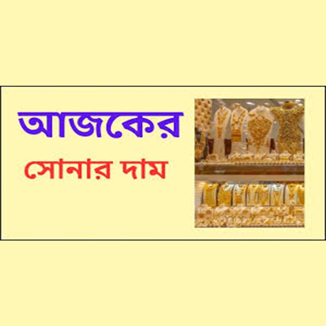 ajker shorner dam bhori 22k gold price bangladesh today