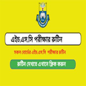 HSC exam routine Bangladesh PDF schedule education board timetable