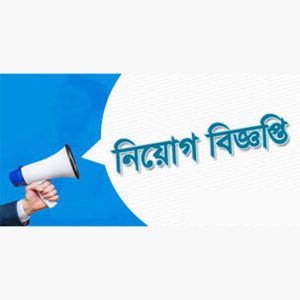 niyog job recruitment Bangladesh career guide exam preparation