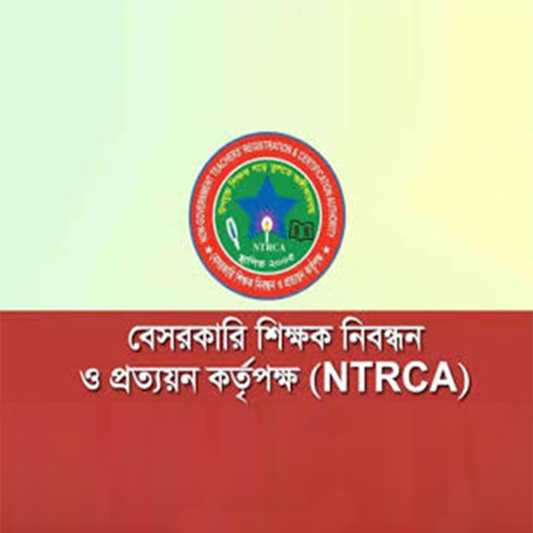 NTRCA Bangladesh teacher registration exam authority education job guide