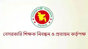NTRCA Bangladesh teacher registration exam authority education job guide