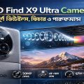 oppo find x9 ultra camera 200mp zoom hasselblad specs review