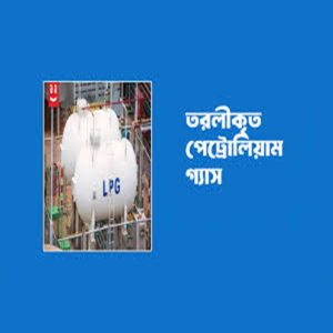 LPG gas Bangladesh price usage safety cylinder liquefied petroleum gas guide