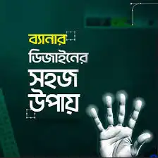 পহেলা বৈশাখ ব্যানার ডিজাইন